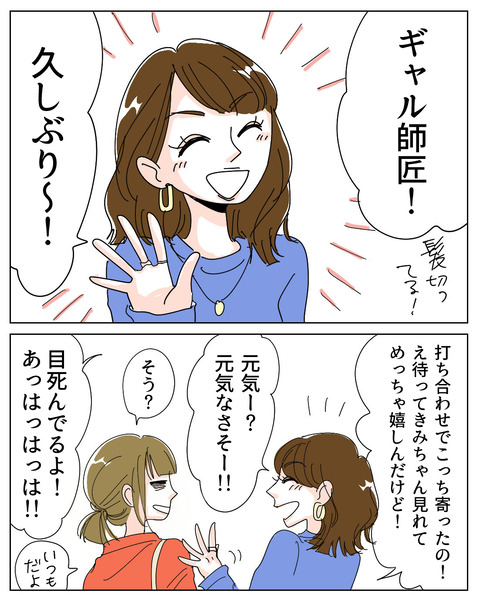 この話のモデルになったギャルが結婚(してるか知らんけど)妊娠て聞いて「時の流れ…」と思ってた週

続きはこちらから読めます
https://t.co/LmN2qtUoNu 