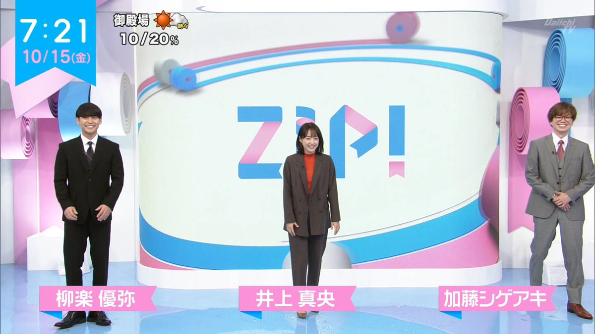 柳楽優弥 ＃井上真央 ＃加藤シゲアキ ＃二月の勝者 ＃ZIP