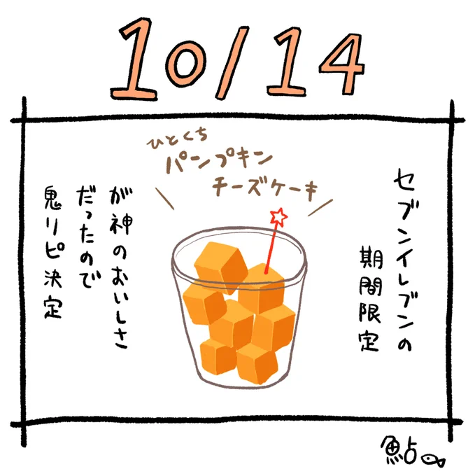 超オススメです

#コルクラボマンガ専科 #鮎日記 #日記 