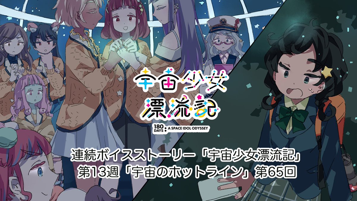 十文字 アニメ 公式 Jumonji Anime Twitter