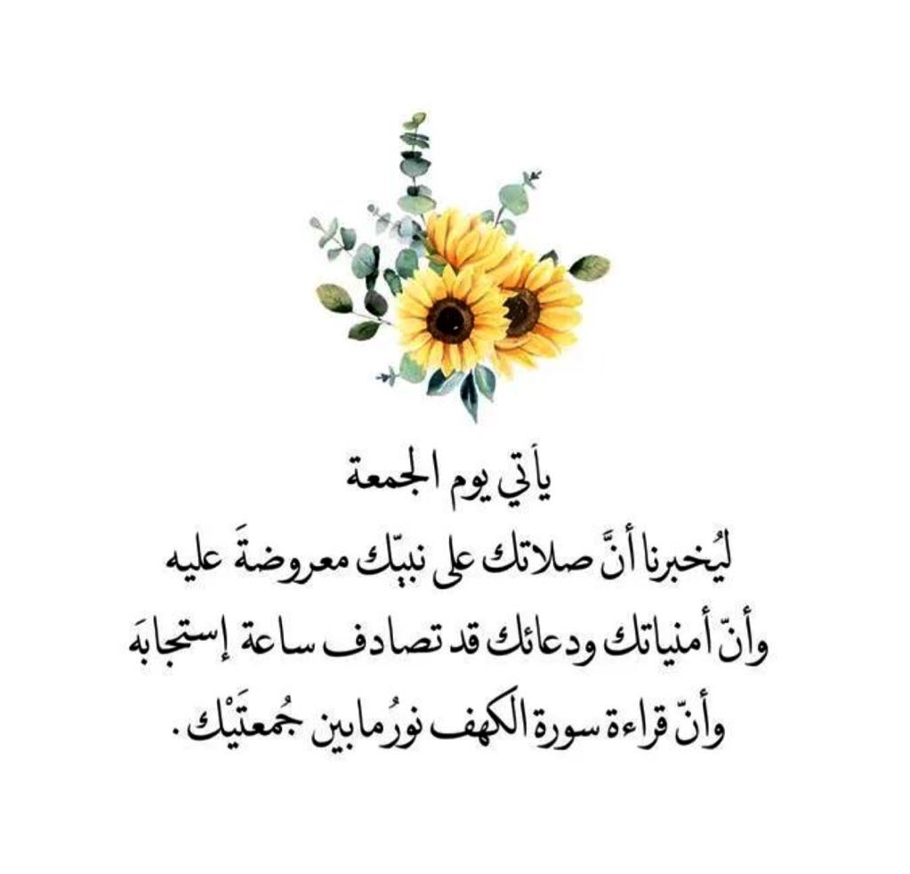 jno0bih's tweet photo. #ليله_الجمعه #يوم_الجمعه 

اللهم صلِ وسلم على نبينا محمد وعلى آله وصحبه أجمعين.🤍 https://t.co/O8Ikpc0w0T