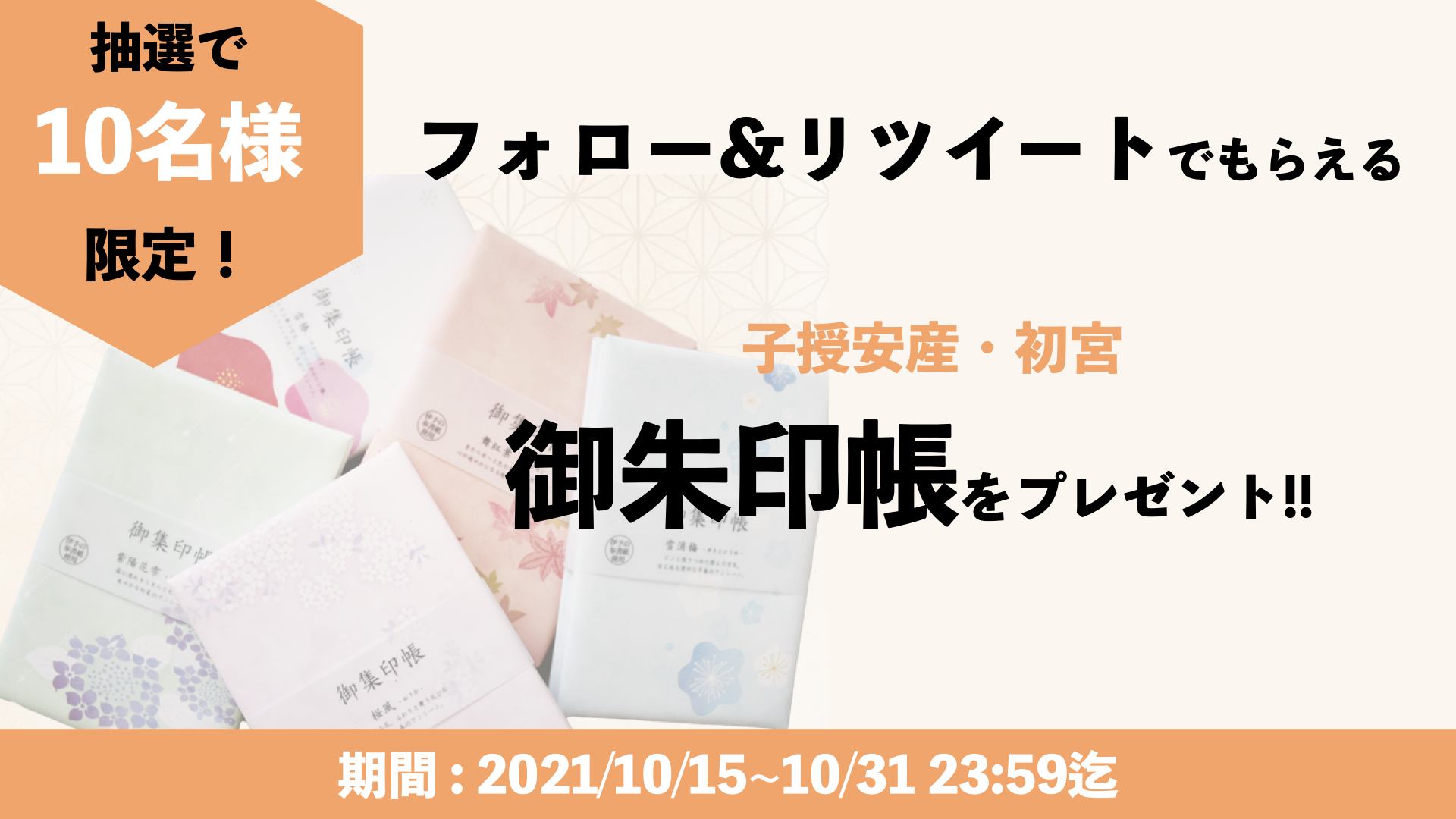 御朱印管理アプリ Enoque エノク 公式アカウント Enoque Bio Twitter