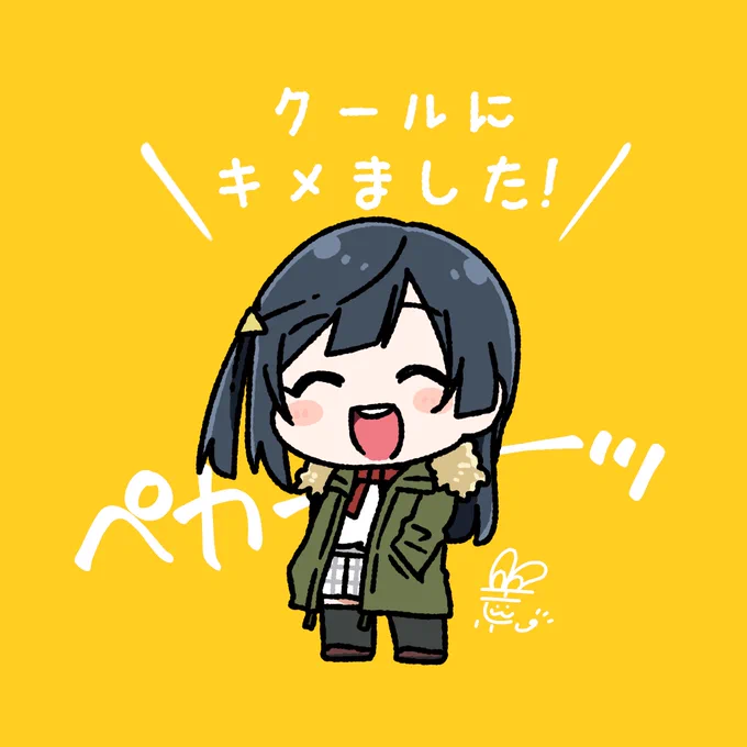 #おはようペカペカせつ菜ちゃん 