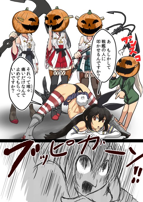 更に反省を促される長門 