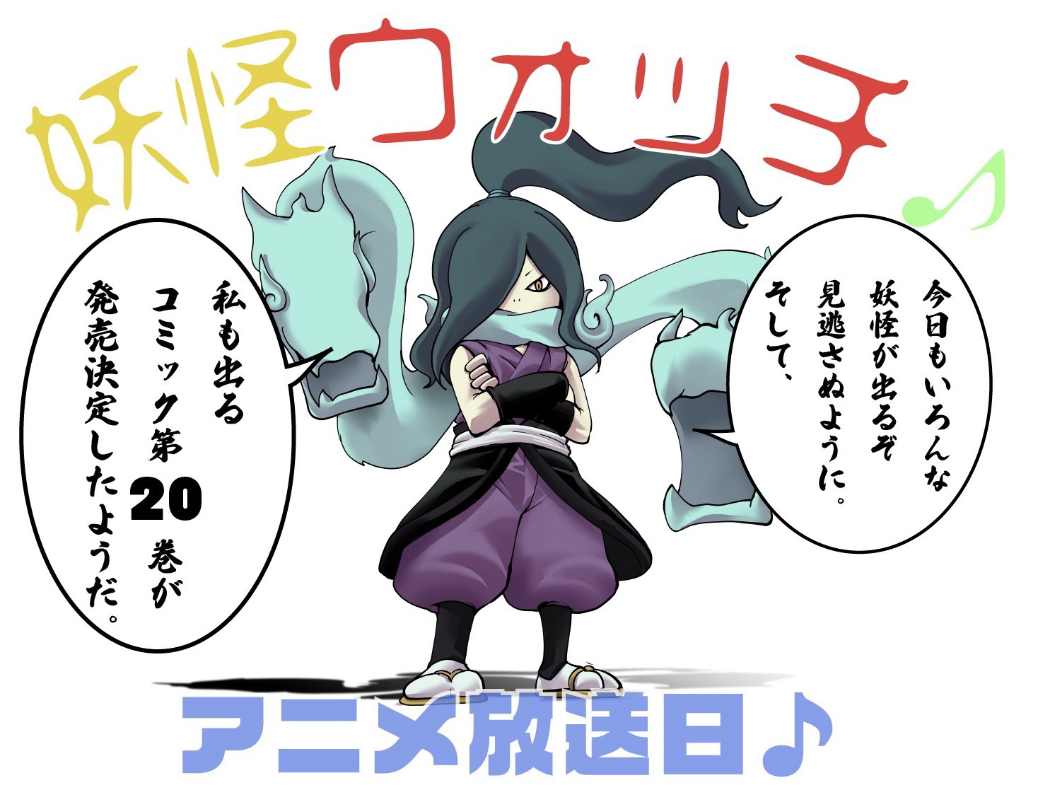 小西紀行 漫画家 おはようございます アニメ 妖怪ウォッチ 放送日 漫画 妖怪ウォッチ のコミック 最新19巻 と第巻もよろしくお願いします シャドウサイド編 妖怪学園y 各映画編のコミックもよろしくお願いします T Co Tq6b8t72pw 小西紀行 漫画家 おはようございます アニメ 妖怪ウォッチ 放送日 漫画 妖怪ウォッチ のコミック 最新19巻 と第巻もよろしくお願いします シャドウサイド編 妖怪学園y 各映画編のコミックもよろしくお願いします T Co Tq6b8t72pw