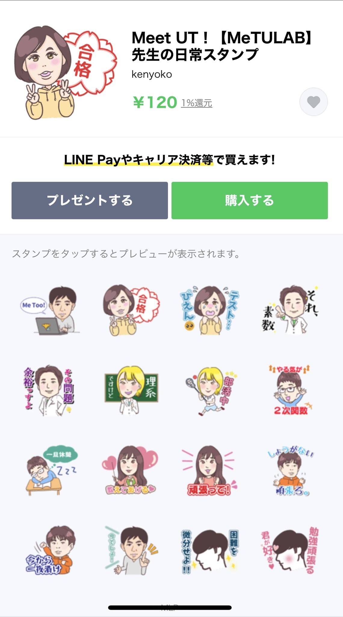 まかりな まり T Co 9te3lqocmi こちらのlineスタンプも制作させていただきました センスある言葉が面白い 気になる方は是非 Lineスタンプ Metulab T Co K5igsuy0lj Twitter