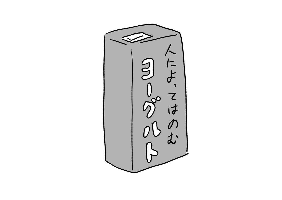 気になる言い回し
#おほまんが 
