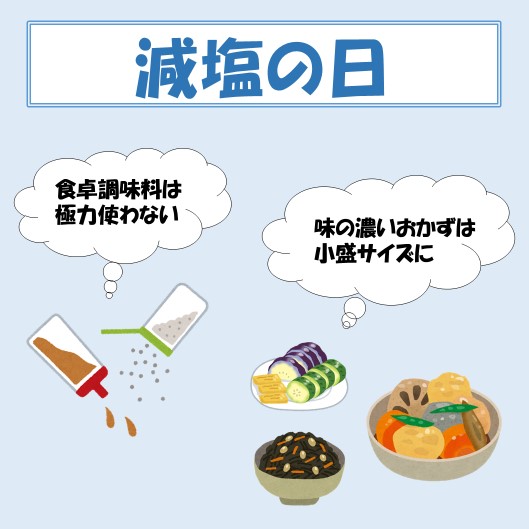 Top Tweets For 減塩の日 On Twitter Twstalker