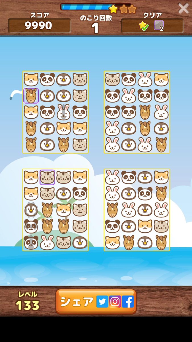 UNEED_GAMES's tweet photo. ダメだったぁーーーー(泣)
残り2ブロック
【あつまれ どうぶつのパズル】 かわいいどうぶつを3つそろえるパズルゲーム
#無料ゲーム #ミニゲーム #フリーゲーム #カジュアルゲーム #どうぶつ #パズル #パズルゲーム #3マッチ #3match
GooglePlay https://t.co/ZEPK83ZVgT https://t.co/oe7ci2uz0f