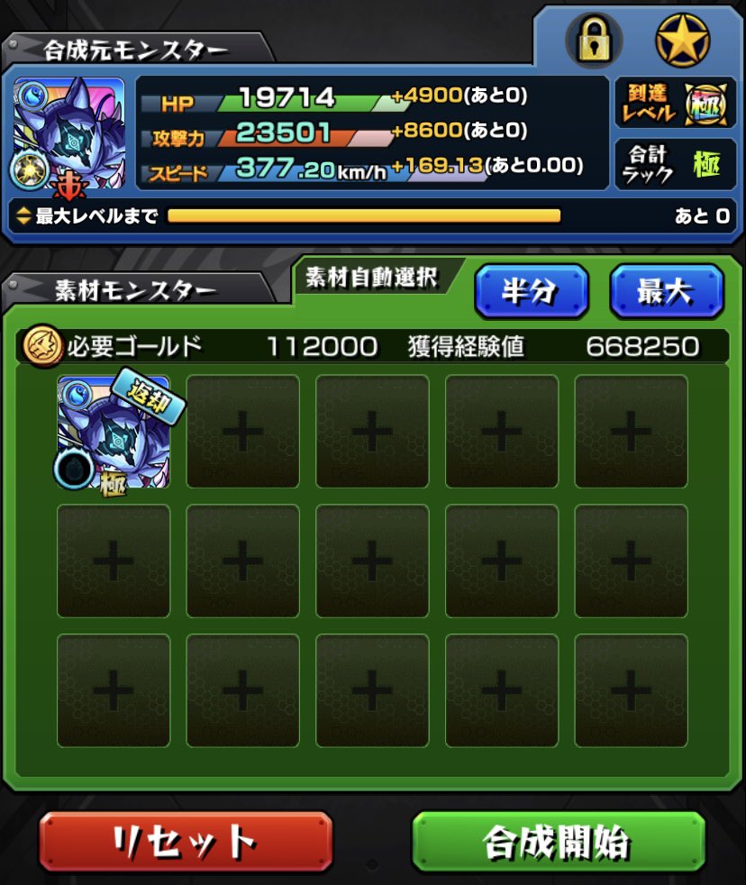 れの ラプラス最高 Mnst Leno Twitter