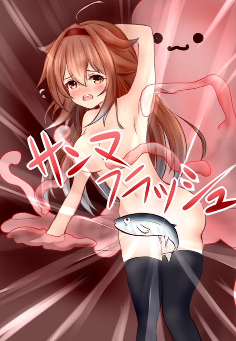 昨日の白露さんでした
v13号君、本当はもっと食い込む感じで描く予定でしたが諦めました
次頑張ります_(:3」∠)_ 