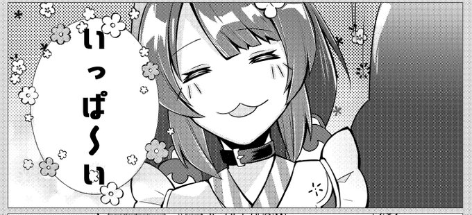 今日も1日げんき 
