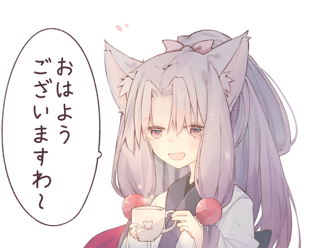 おはよう東北家 