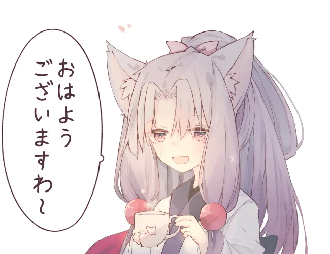 おはよう東北家 