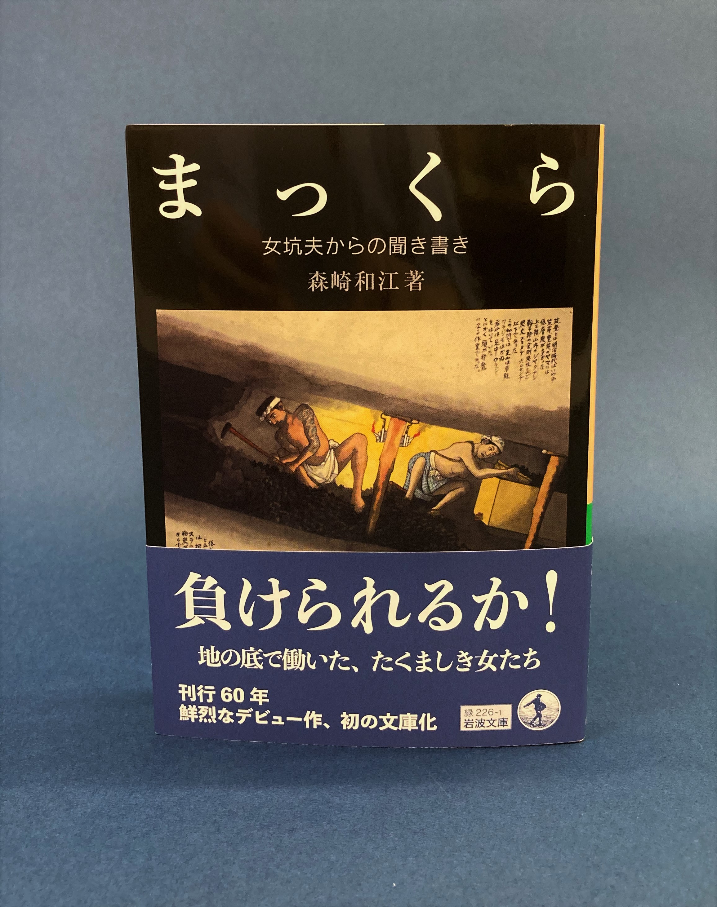 岩波文庫編集部 on X: 岩波文庫編集部 on X:
