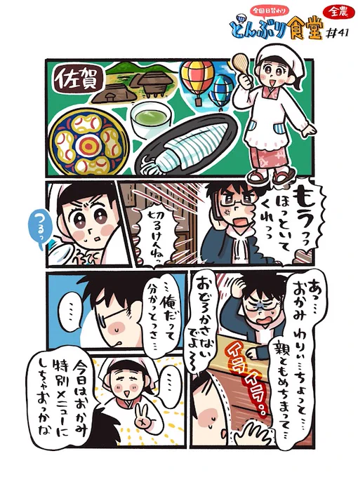 いらっしゃい!

今日の日替わりは、#佐賀  の「がばいうまか!さが盛り丼」!

にんにく醤油の香り立つ肥前さくらポーク。レンコン、海苔など佐賀の美味がてんこ盛り。

お家でも作って食べてみてね!がばいうまかよ♪

#どんぶり食堂
#農家の皆さんありがとう 