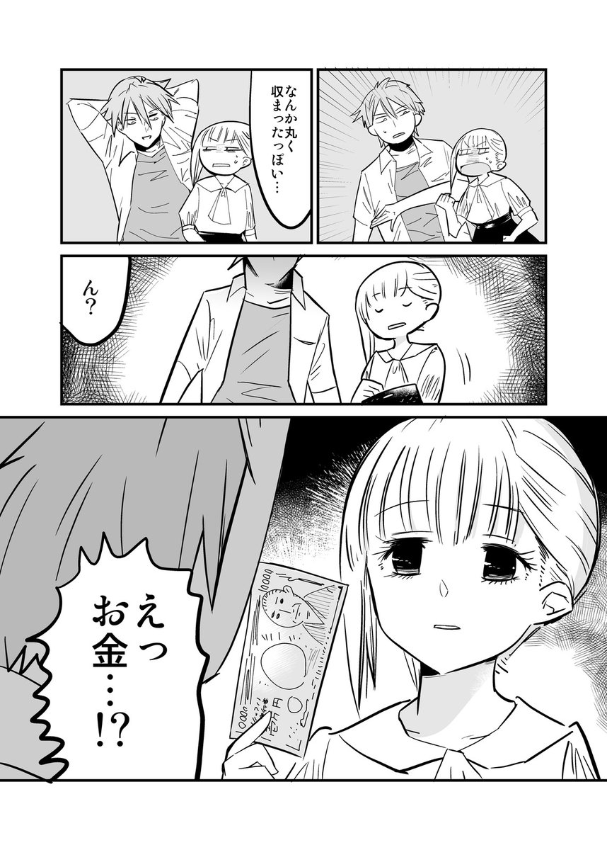 美人すぎる女装刑事が周囲にモテすぎて目的がよくわからなくなってきた漫画(2/5) 