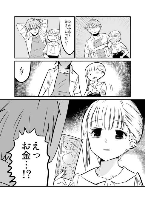 美人すぎる女装刑事が周囲にモテすぎて目的がよくわからなくなってきた漫画(2/5) 