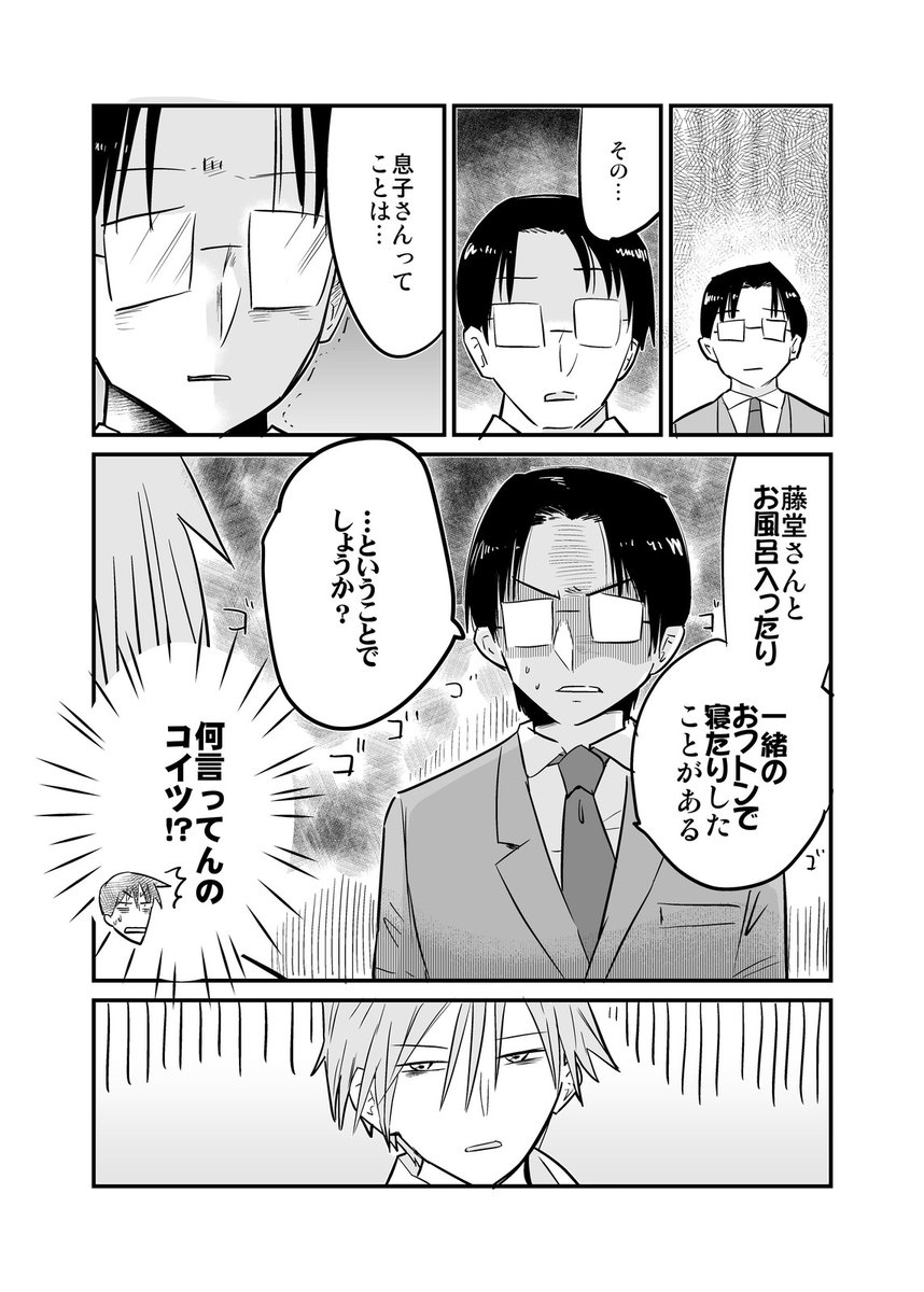 美人すぎる女装刑事が周囲にモテすぎて目的がよくわからなくなってきた漫画(3/5) 