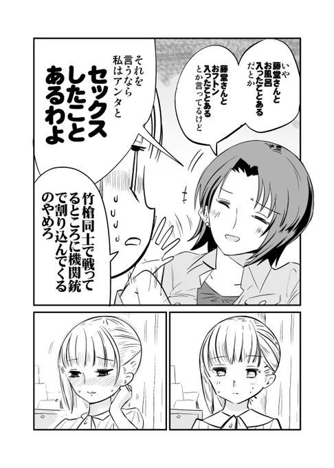 美人すぎる女装刑事が周囲にモテすぎて目的がよくわからなくなってきた漫画(5/5) 