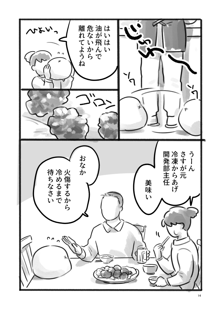 おなかとの出会いを考えた②おわり 