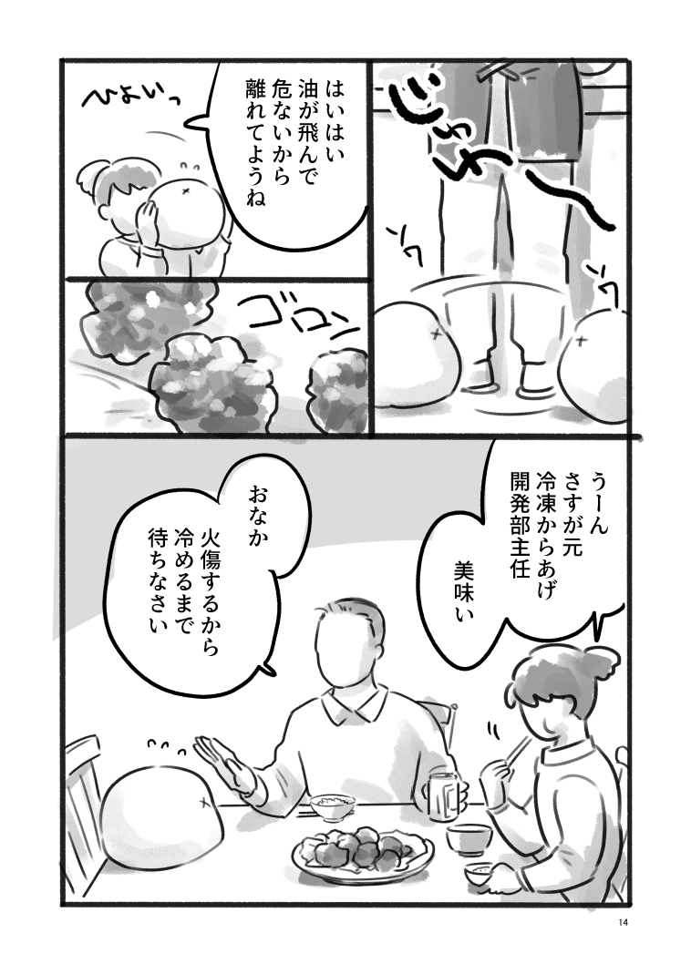 おなかとの出会いを考えた②おわり 