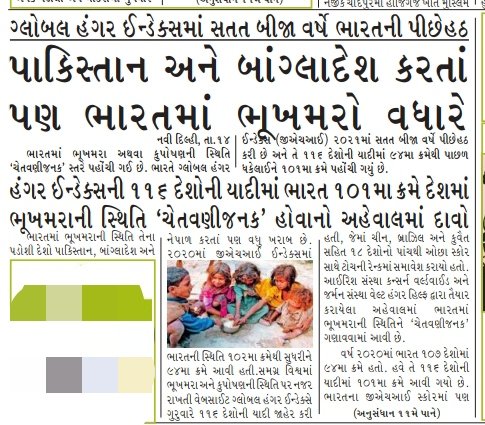 વિકાસ અટકવો ના જોઈએ સાહેબને કહો 20 કલાક કામ કરવું પડે તો કરો પણ આ ચાઇના પાકિસ્તાન બાંગ્લાદેશ પાછળ રાખી દીધા શરમ કરો શરમ