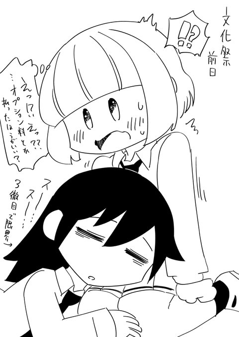 #わたモテ #watamote 
