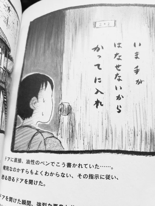 漫☆画太郎先生の人となりについての情報源、清野とおるの「東京都北区赤羽以外の話」に収録されているこの話しかない。 