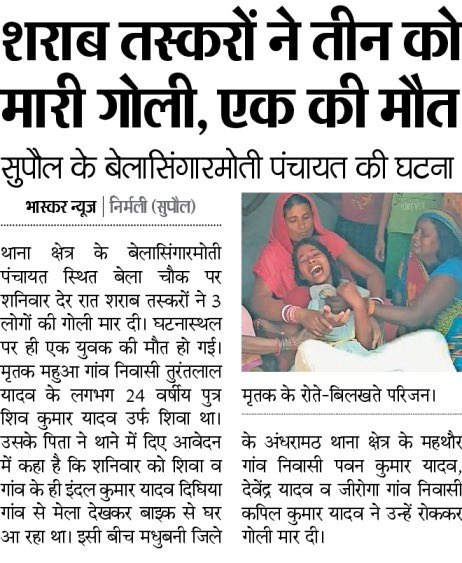 yadavtejashwi's tweet image. अपराध-अपराधी, बलात्कार-बलात्कारी, भ्रष्टाचार-भ्रष्टाचारी, शराब-शराब माफ़िया को संरक्षित करने वाली श्री नीतीश कुमार की कार्य शैली से पूरा बिहार अवगत है।

बिहार सत्ता संपोषित अपराध की बाढ़ में डूब चुका है लेकिन सरकार को कोई परवाह नहीं। प्रतिदिन सैंकड़ों लोगों की हत्याएँ हो रही है।