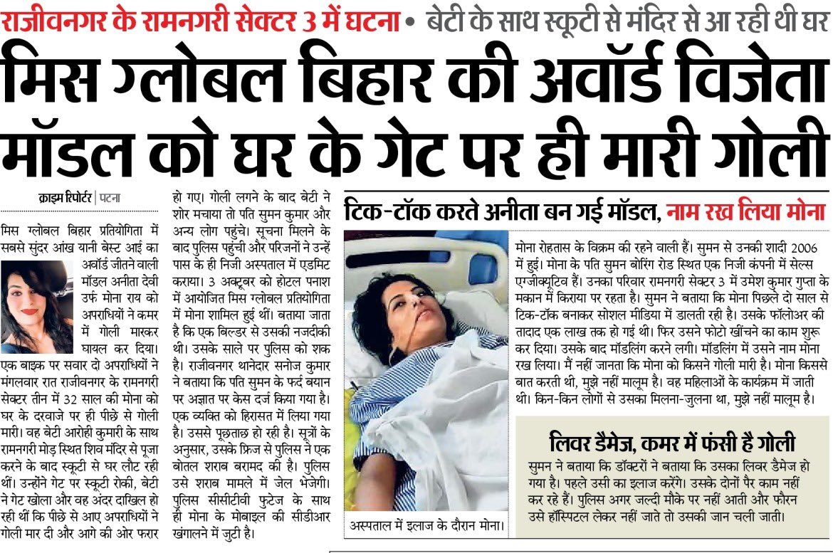 yadavtejashwi's tweet image. अपराध-अपराधी, बलात्कार-बलात्कारी, भ्रष्टाचार-भ्रष्टाचारी, शराब-शराब माफ़िया को संरक्षित करने वाली श्री नीतीश कुमार की कार्य शैली से पूरा बिहार अवगत है।

बिहार सत्ता संपोषित अपराध की बाढ़ में डूब चुका है लेकिन सरकार को कोई परवाह नहीं। प्रतिदिन सैंकड़ों लोगों की हत्याएँ हो रही है।