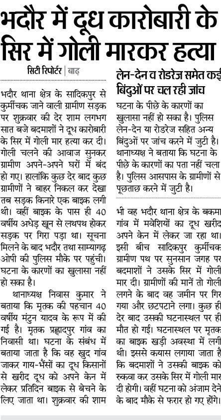 yadavtejashwi's tweet image. अपराध-अपराधी, बलात्कार-बलात्कारी, भ्रष्टाचार-भ्रष्टाचारी, शराब-शराब माफ़िया को संरक्षित करने वाली श्री नीतीश कुमार की कार्य शैली से पूरा बिहार अवगत है।

बिहार सत्ता संपोषित अपराध की बाढ़ में डूब चुका है लेकिन सरकार को कोई परवाह नहीं। प्रतिदिन सैंकड़ों लोगों की हत्याएँ हो रही है।