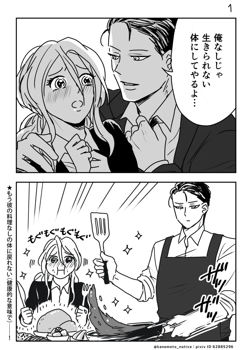 いつでも助けてくれる？理想の俺様がこれwww