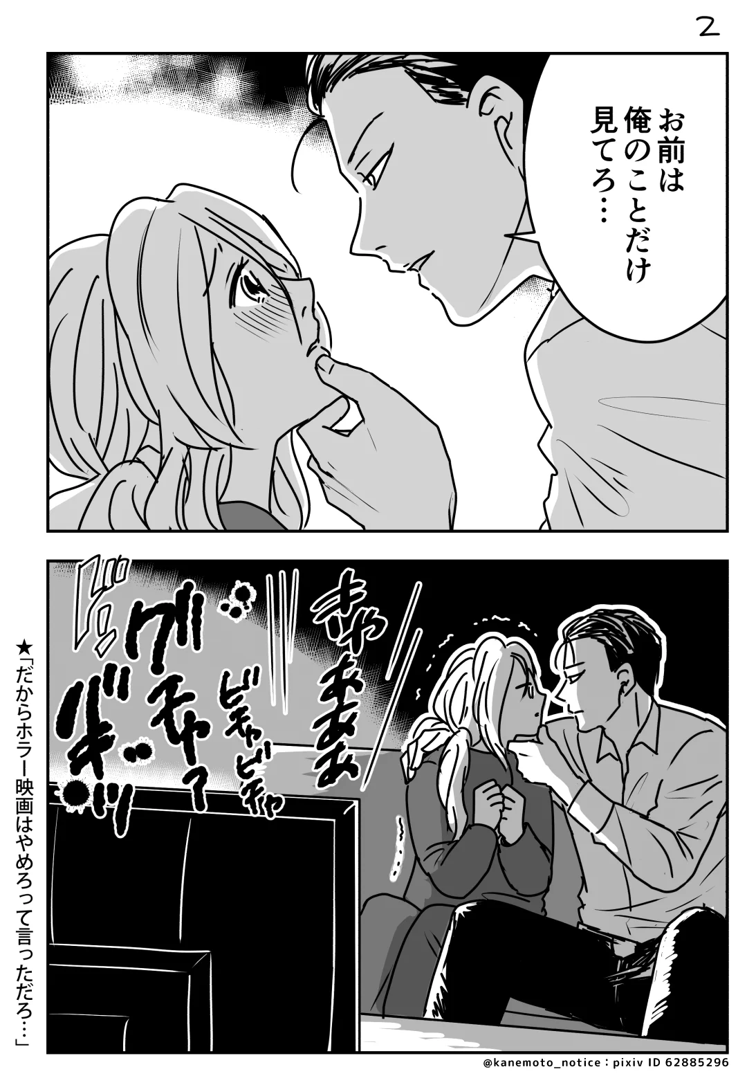 いつでも助けてくれる？理想の俺様がこれwww