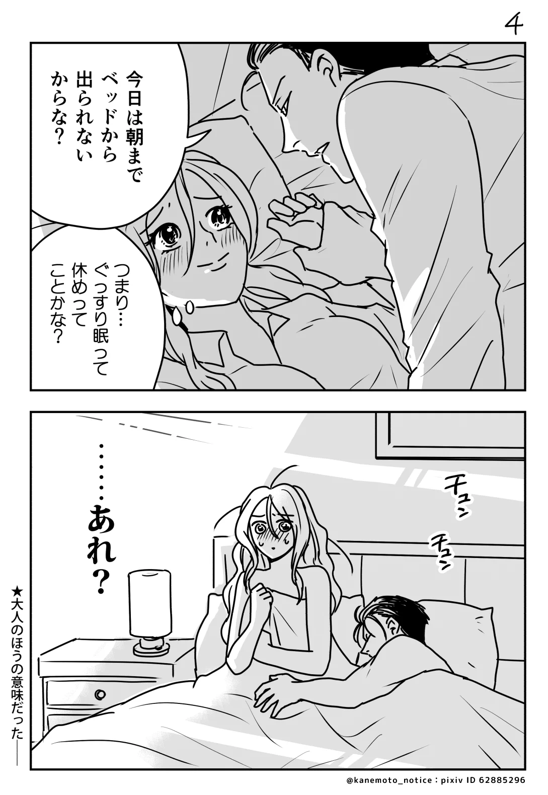 いつでも助けてくれる？理想の俺様がこれwww