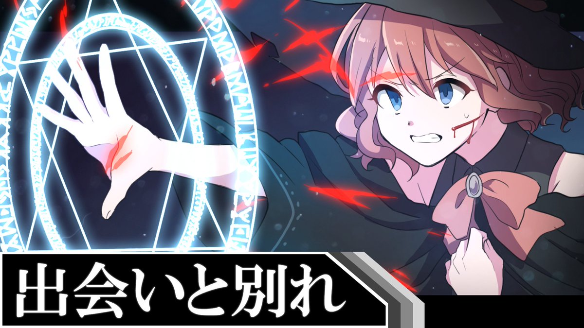 ネロ マギアデイズ 今日は過去編の動画です ドロシーの出会いと別れの物語です 過去編 サイドストーリー また会えるかな アニメ T Co Otznqysogg T Co B0x76xprkb Twitter