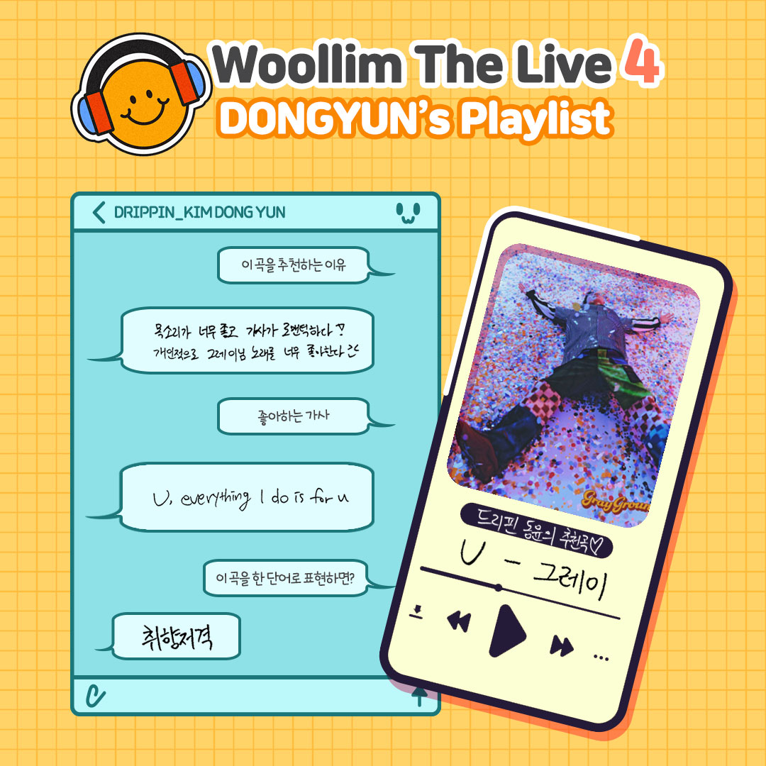 woollim THE LIVE 4 - PLAYLIST 김동윤의 추천곡▶ 🎶 그레이 - U #WOOLLIM_THE_LIVE #울림더라이브 #김동윤 #드리핀 #DRIPPIN