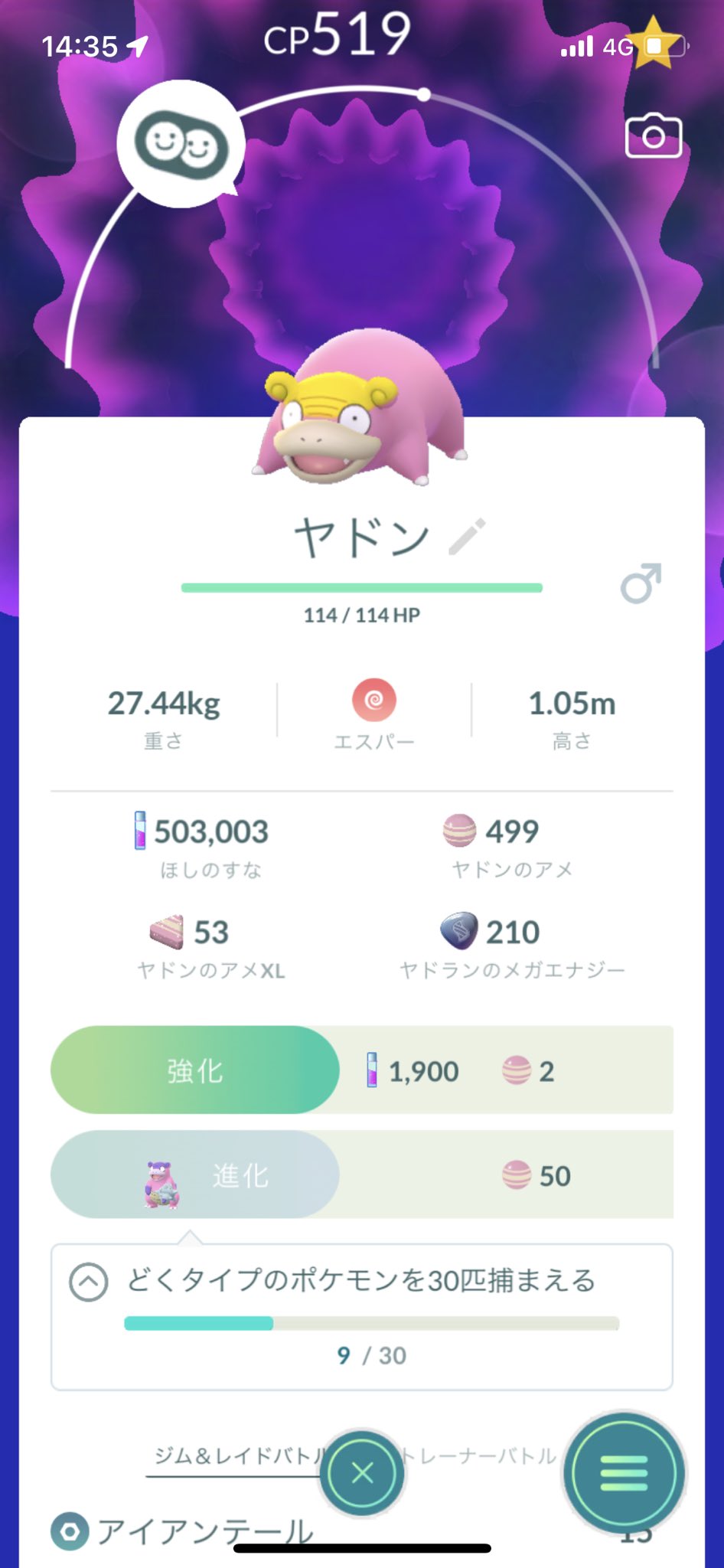 ポケモンgo攻略 みんポケ 現在ガラルヤドキングに進化させようとするとガラルヤドランになってしまう不具合が発生しているようなので 注意して下さい Twitter