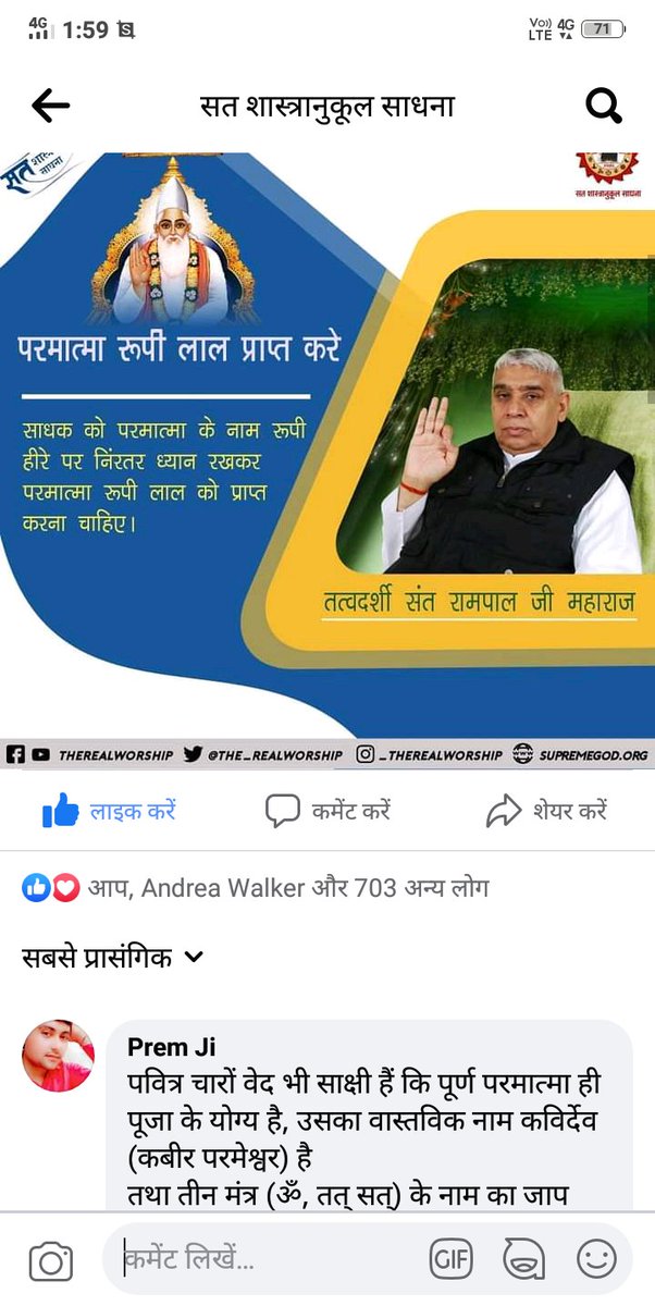 DasPushapendra's tweet photo. #MsgOfAadiRamOnDussehra
Aadi Ram is the one who was from the present when there was no creation. He is not the Shri Ram Chandra of Ayodhya. He is Kabir Saheb.
- Sant Rampal Ji Maharaj https://t.co/RYsK8YC9sc https://t.co/Jd9HdfpeDL