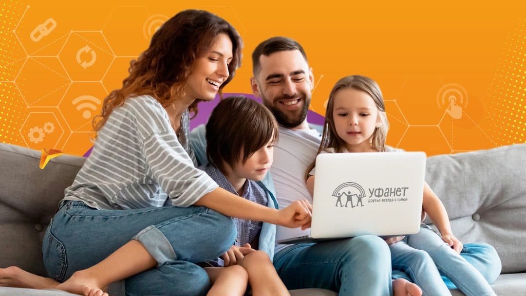 Спецодежда уфанет. Уфанет в бугуруслане на мирном. Уфанет сервис. Уфанет горячая линия. Уфанет форма.