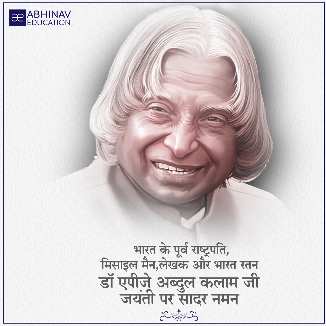 AbhinavApp's tweet photo. सपने वो नहीं जो नींद में आते हैं
सपने तो वो हैं जो नींद आने नहीं देते।
डॉ एपीजे अब्दुल कलाम जी 
जयंती पर सादर नमन 🙏
#DrAPJAbdulKalam 
#abhinaveducation #abhinavclasses https://t.co/c4Sqc3RJPG