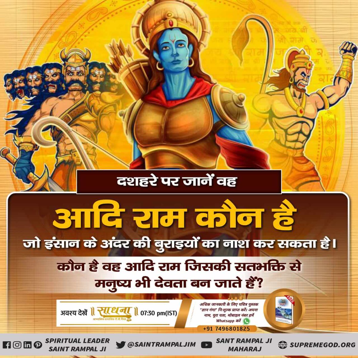 KishanLunthi2's tweet image. #MsgOfAadiRamOnDussehra
Sant Rampal Ji Maharaj explains that Ravan is an example for us to learn that no money will go with us as it didn&apos;t go with Ravan who had built Lanka with gold. 

#HappyDussehra
#विजयादशमी