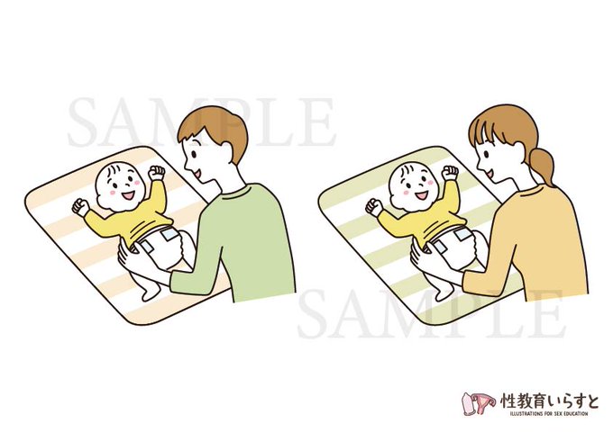 おむつ替えのtwitterイラスト検索結果 おむつ替えのtwitterイラスト検索結果