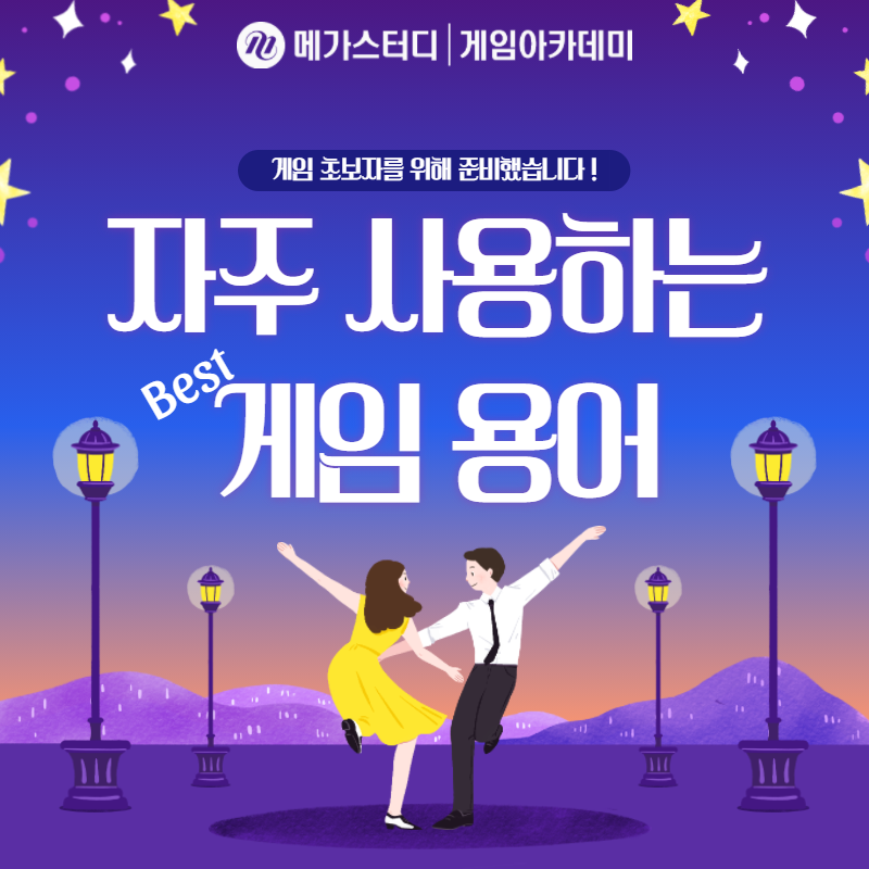 메가게임X이벤트 tweet media