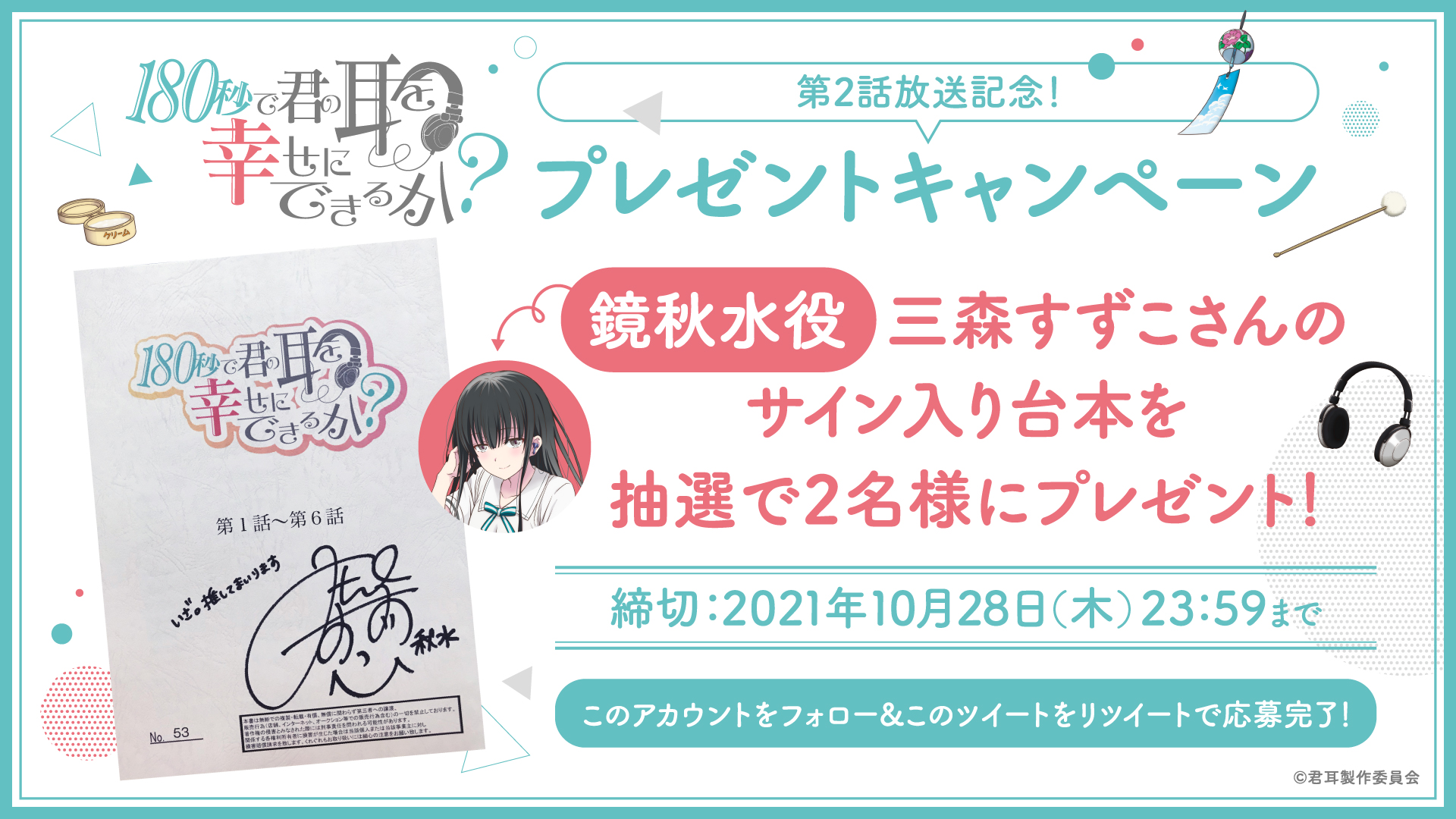 ラグナドール 三森すずこ サイン色紙