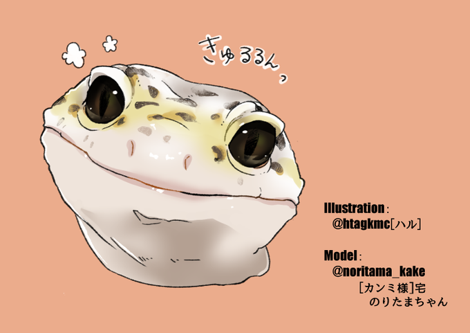 トカゲモドキのtwitterイラスト検索結果