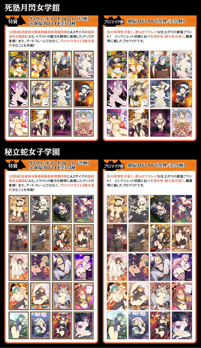 ◎グッズ紹介◎ くじコレ『閃乱カグラ NewWave Gバースト』 第3弾の