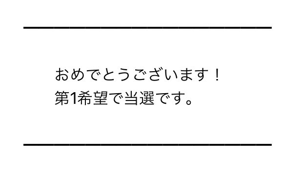 ナナナナ〜 ナナナナ〜
ありがとう 発狂 