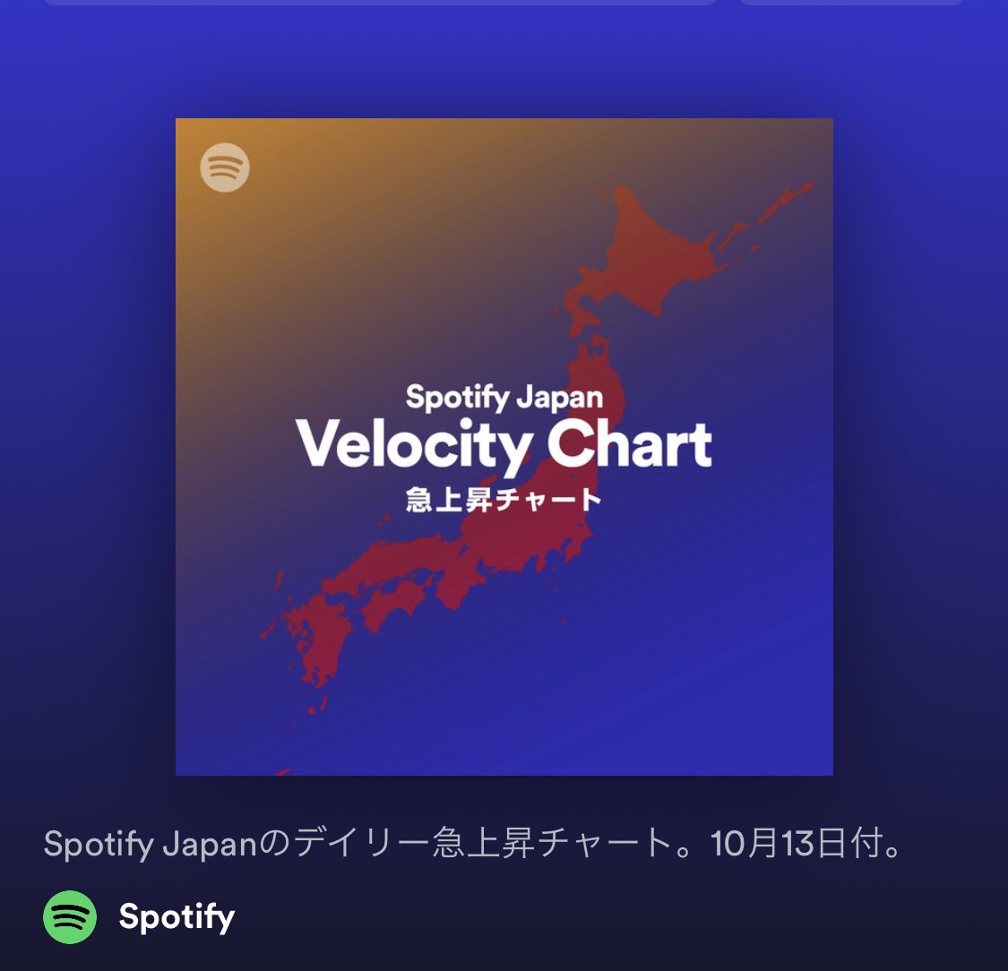 Sky Hi Info Flyers On Twitter Spotify Japan 10 13付 デイリー急上昇チャート 10 27発売new Al 八面六臂 収録曲先行配信 Sky Hi Good 4 You Feat Daboyway チャートインおめでとうございます Https T Co