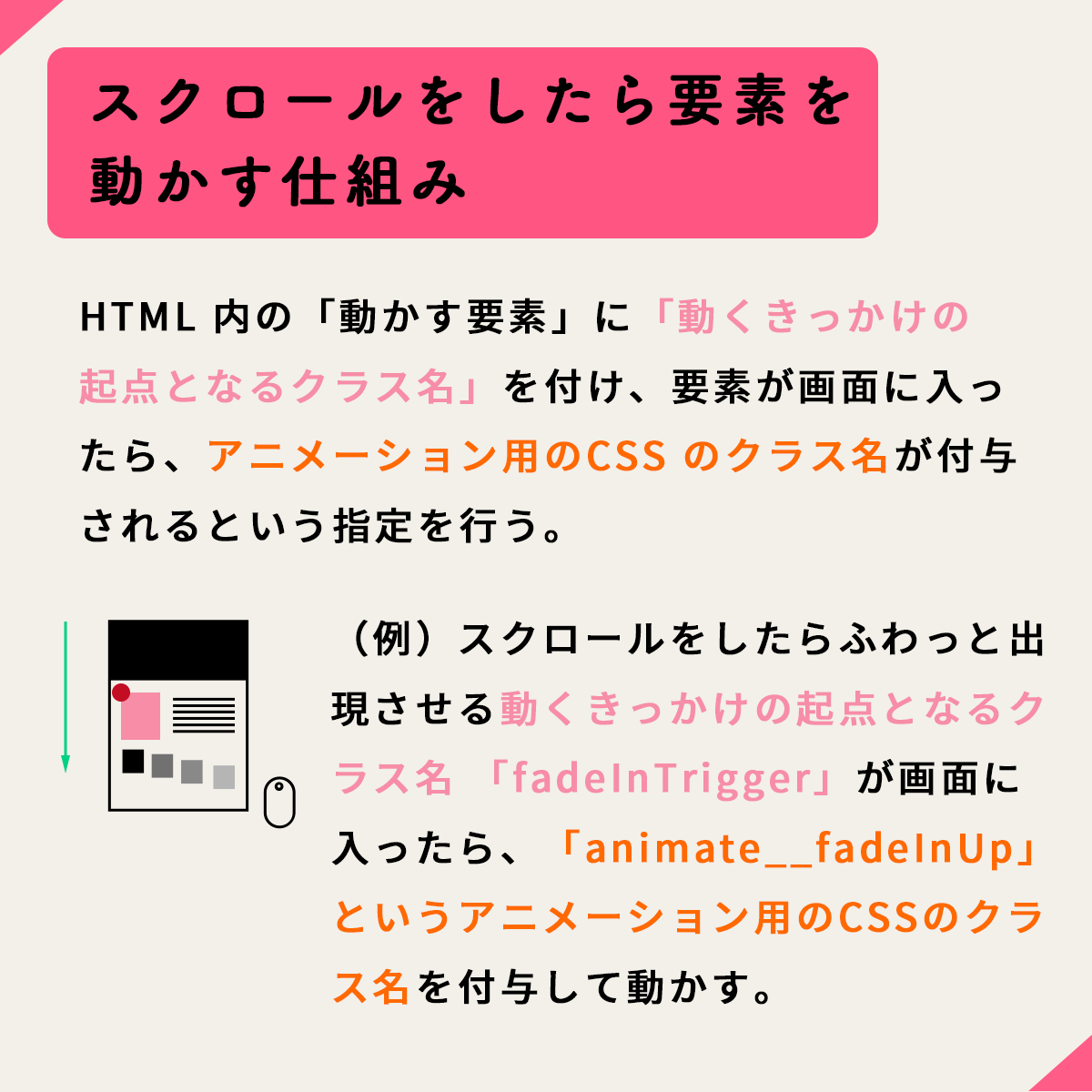 動くwebデザイン アイディア帳 Cssライブラリ Animate Css と Jquery Inview というjavascriptライブラリを組み合わせて 手軽に要素を動かす方法を解説します T Co B4gfuzo5ww Webデザイン 動くwebデザインアイデア帳 動くweb T